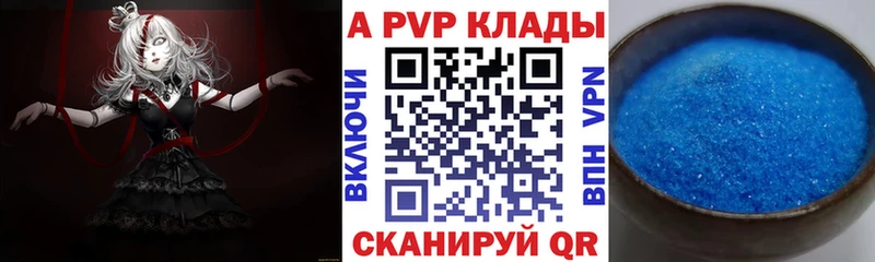 A PVP Crystall Нахабино