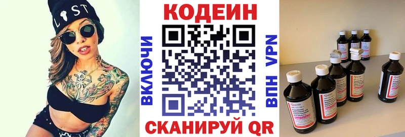 наркота  Нахабино  Codein напиток Lean (лин) 