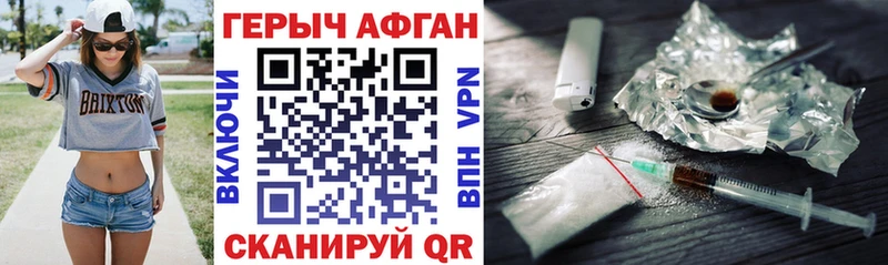 Героин VHQ  Нахабино 